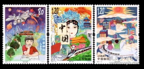 新中国邮票：2021-10T 六一儿童节 儿童画作品选邮票（全套3枚）