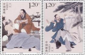 新中国邮票：2020-18T 神医华佗 邮票（一套2枚）