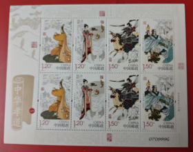 新中国邮票小版张：2014-23T 中华孝道（第一组）[ 全套四枚、面值5.40]小版张，整版两套邮票