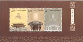 新中国邮票小型张：2010-22T 孔庙、孔府、孔林 三孔小全张邮票