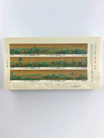 新中国邮票：2017-3T古代绘画 名画-千里江山图 小版张 小版票 邮票（整版含9枚邮票）