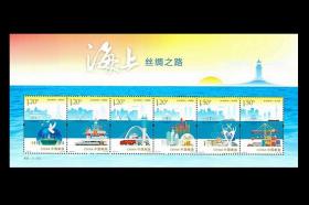 【今日特价】新中国邮票小型张：2016-26T《海上丝绸之路》小全张邮票