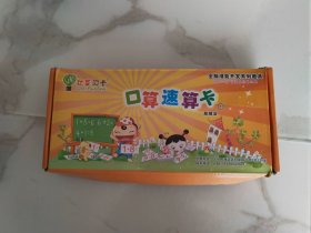 杜曼闪卡-全脑潜能开发系列教具 送给1-6岁宝宝最好的礼物；口算速算卡（1）加减法 【原函套84张】