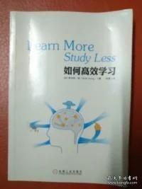 如何高效学习：1年完成麻省理工4年33门课程的整体性学习法