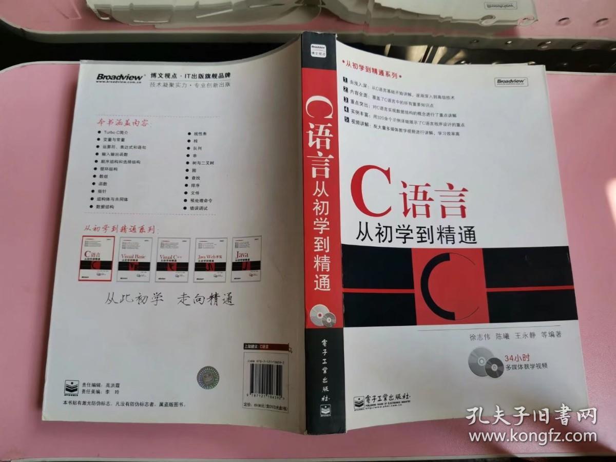 怎么精通c语言  第1张