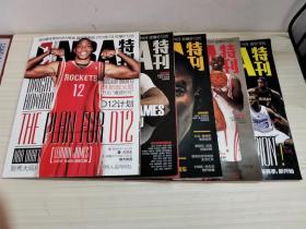 NBA特刊2013年7月-11月（5册合售）