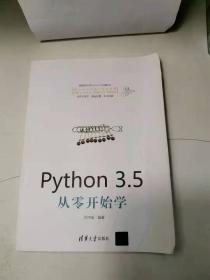 Python 3.5从零开始学