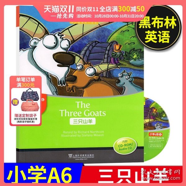 黑布林英语阅读 小学a级别6 三只山羊（附光盘）