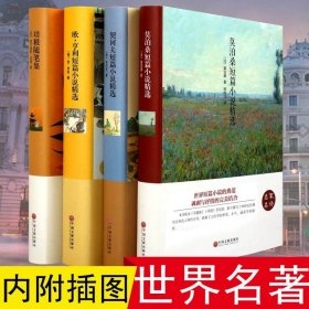 正版全新【4册】短篇小说精选系列 假如给我三天光明必读书完整版美海伦凯勒华文自传原著青少年初中版 初中生小学生版四五六七年级课外阅读书籍畅销书排行榜