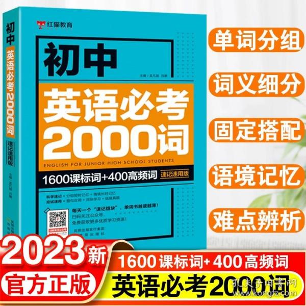 思维导图超强串记英语单词口袋书