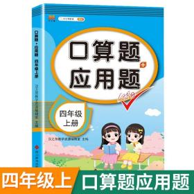 正版全新一年级上/口算题 三年级一年级四五六二年级上册数学专项训练语文同