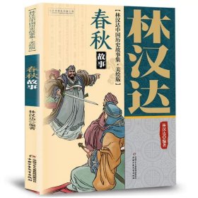 正版全新春秋故事 手绢上的花田 图书 童话作家安房直子的代表作 三四五六年级小学生课外阅读 书目培养孩子想象力和感受力童话故事