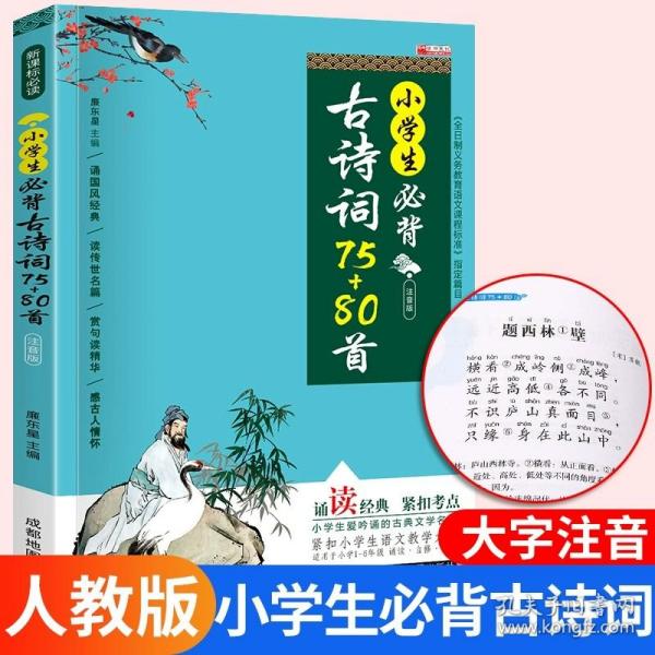 孟建平系列丛书·小学单元测试：语文（二年级上 R）