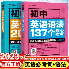 思维导图超强串记英语单词口袋书