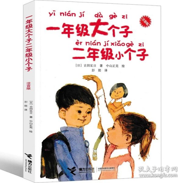 花婆婆：启发系列绘本