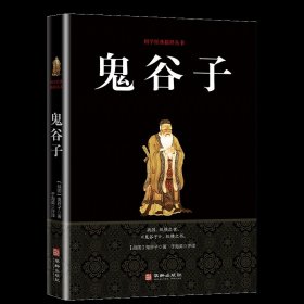 正版全新鬼谷子 莎士比亚悲喜剧全集10哈姆雷特奥赛罗李尔王麦克白朱生豪译十四行诗中英文对照箴言录四大悲剧戏剧故事集初高中必读书目