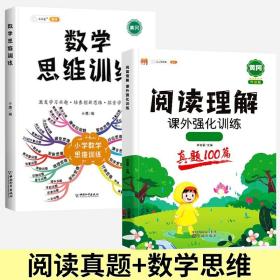 三年级阅读理解课外强化训练人教版语文3年级阅读理解每日一练写作天天练一本阶梯阅读真题100篇