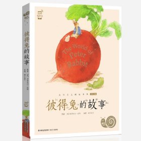 正版全新彼得兔的故事 森林报春夏秋冬全四册彩图版比安基全集三年级四年级五年级上册下册小学生课外阅读书完整版蜗牛小书坊有声版合编版非注音绘本