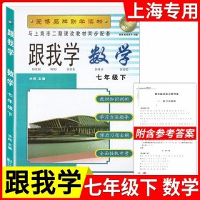 跟我学英语. 7上R : 最新版