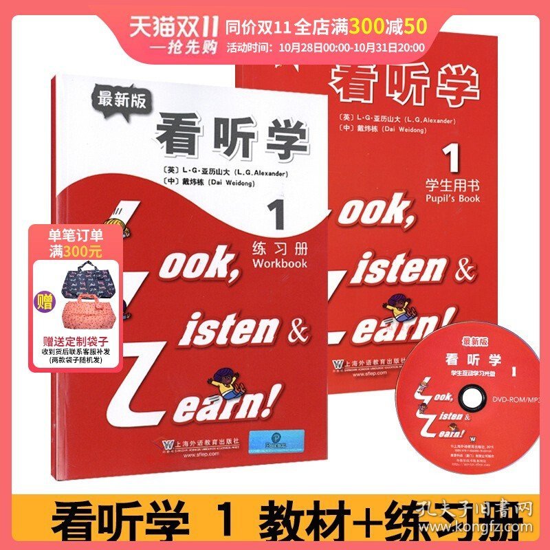 正版全新3L看听学1 学生用书光盘版+练习册 3L英语全套2本 Look Listen and Learn 小学生少儿英语课外学习辅导儿童英语教材