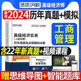 中级经济师2017教材 中级经济师金融专业知识与实务模拟试卷 梦想成真 中华会计网校