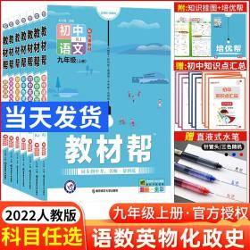 2020春教材帮初中九年级下册物理BS（北师版）初中同步--天星教育