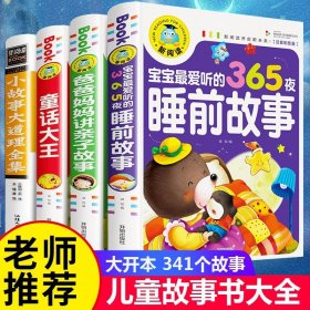 正版全新【4册】儿童睡前故事书 儿童幽默笑话大全搞笑 爆笑彩图注音版老师0-3-6-12周岁小学生四五笑话大王故事书 漫画书大全带拼音课外阅读书