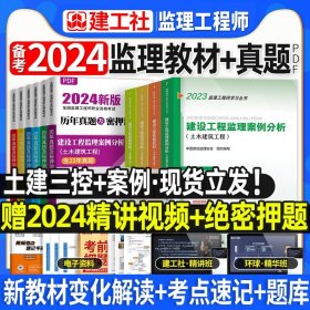 一级建造师2018教材 建设工程法规及相关知识考前冲刺试卷