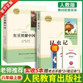 中小学新版教材（部编版）配套课外阅读·名著阅读课程化丛书：飞向太空港（八年级上）