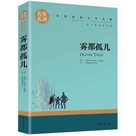 苏菲的世界（新版）