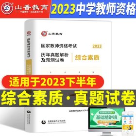 2013中公版保教知识与能力幼儿园：保教知识与能力·幼儿园