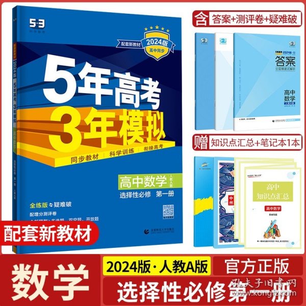 2015年高考3年模拟  高中物理（浙江专用 选修3-1 RJ 人教版）/高中同步新课标