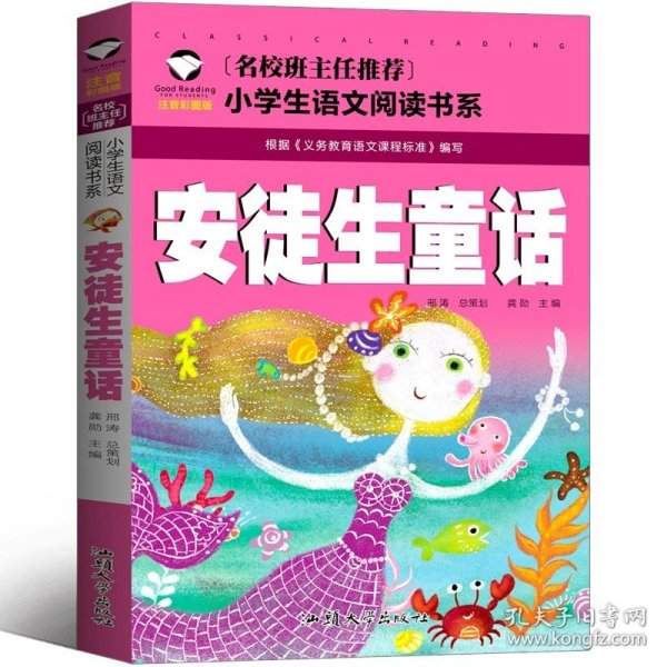 花婆婆：启发系列绘本