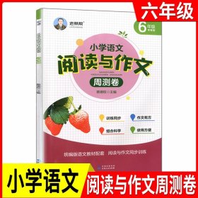 2019年开心彩绘卷名师教你冲刺期末100分六年级上册英语试卷同步训练人教PEP版