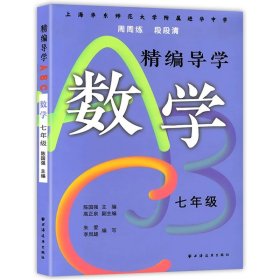 初中课外文言文阅读训练（七年级 第4次修订）/金牌阅读