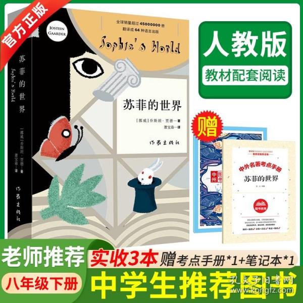 中小学新版教材（部编版）配套课外阅读·名著阅读课程化丛书：飞向太空港（八年级上）