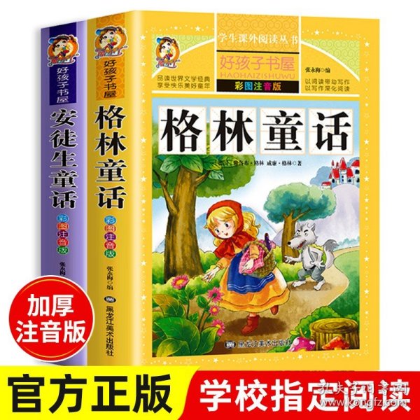 宋词三百首/新课标学生课外必读丛书