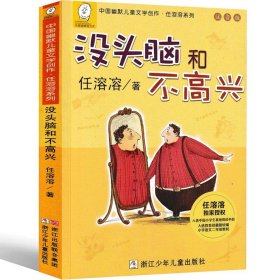 花婆婆：启发系列绘本