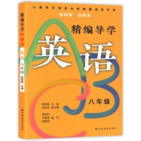 英语周计划：阅读与完形填空2+1（八年级下）（全新修订版）