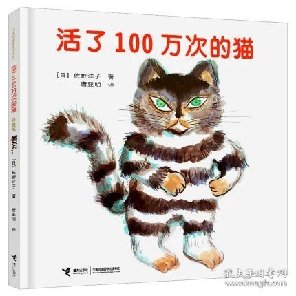 正版全新活了100万次的猫 手绢上的花田 图书 童话作家安房直子的代表作 三四五六年级小学生课外阅读 书目培养孩子想象力和感受力童话故事