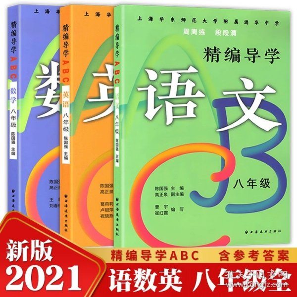 英语周计划：阅读与完形填空2+1（八年级下）（全新修订版）