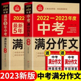 正版全新【搭配买】中考分作文 海底两万里必读书原著初中版小学版初中生初一7七年级下册课外阅读人教版文学名著书籍人民教育出版社七下骆驼祥子2二万里P