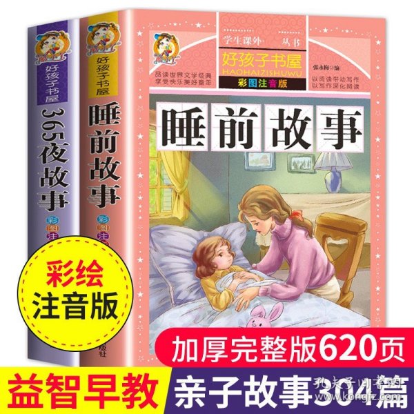 宋词三百首/新课标学生课外必读丛书