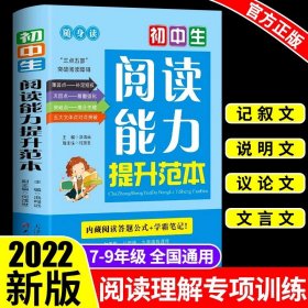 正版全新【搭配买】初中生阅读能力提升 海底两万里必读书原著初中版小学版初中生初一7七年级下册课外阅读人教版文学名著书籍人民教育出版社七下骆驼祥子2二万里P