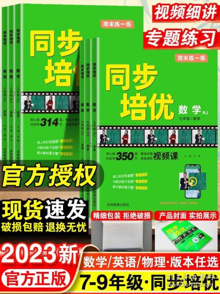 周末练一练初中数学八年级下册人教版RJ2022春含参考答案专项训练提升练习册难题压轴题型每日一练拓展拔高教辅资料