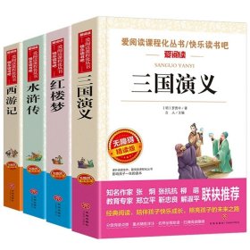 正版全新全套4册 五年级下册必读 送考点 快乐读书吧五年级上下册课外书必读全套中国民间非洲欧洲列那狐的故事四大名著原著小学生语文课外阅读5年级明间