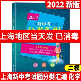 2020上海中考试题分类汇编化学（二模）