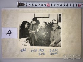 棋友潘文煦摄影照片1张、杨春霞 新凤霞 裘盛戎 谭富英 合影。尺寸如图·照片最大尺寸：140X117mm·详见书影·CDZPDP·80·10