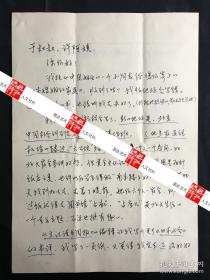 王友琴·（华裔文 G研究专家·美国芝加哥大学东亚语言与文化系高级讲师·1979年高考文科状元·）墨迹信札一通2页·含封·WYQ·125·10