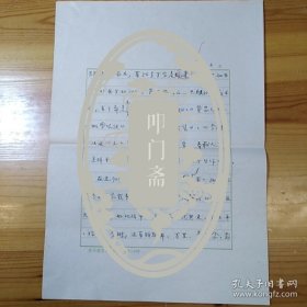 杨建业·(高级记者·传记作家）·墨迹手稿《《原平百年人物志》第二卷稿子》8页·附：打印审稿4页·详见书影·SFJG·10·10